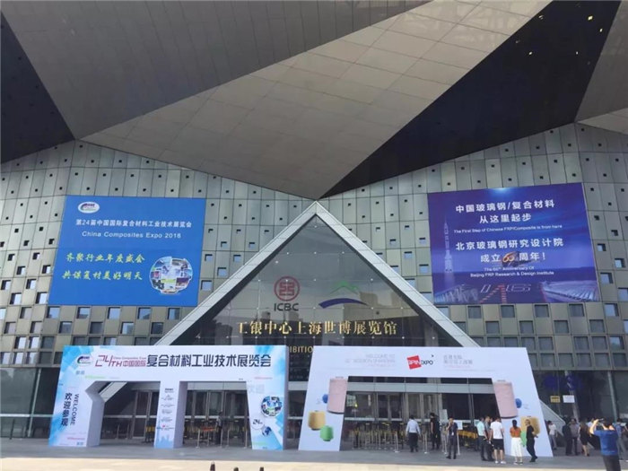 第24屆中國國際復(fù)材展廣東博皓本次作為參展單位為大家?guī)韽?fù)合材料的新產(chǎn)品和新工藝，獲得各界客商的一致好評