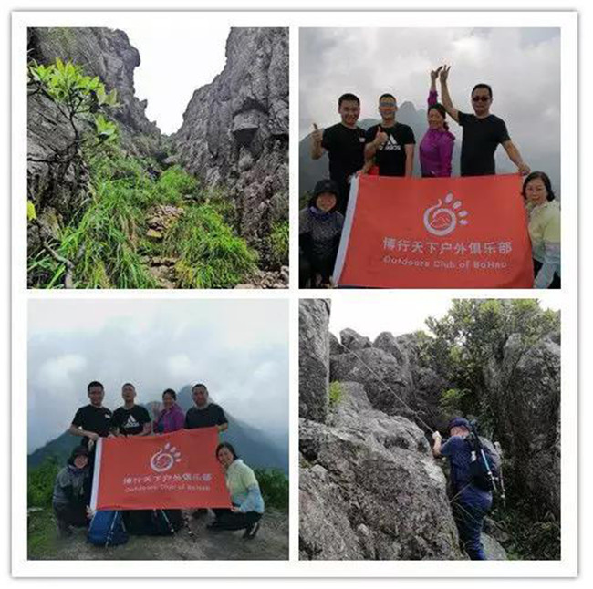 5月19日，韶關龍斗峰登山