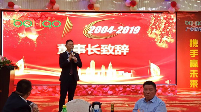風(fēng)雨同舟十五載，再創(chuàng)輝煌從頭邁！廣東博皓十五周年晚會(huì)于10月19日在江西上猶隆重舉行，賴厚平董事長(zhǎng)致辭