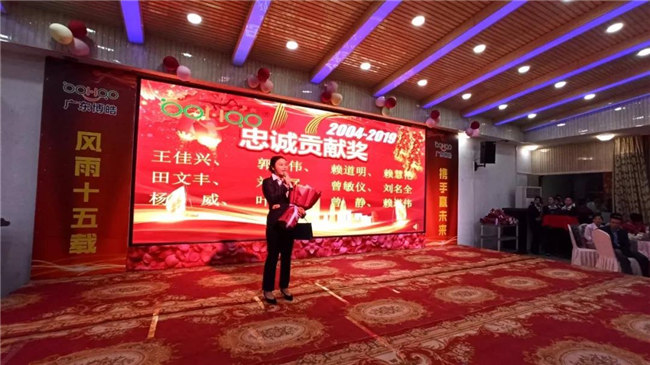 風(fēng)雨同舟十五載，再創(chuàng)輝煌從頭邁！廣東博皓十五周年晚會(huì)于10月19日在江西上猶隆重舉行，五周年員工曾敏儀發(fā)表感言