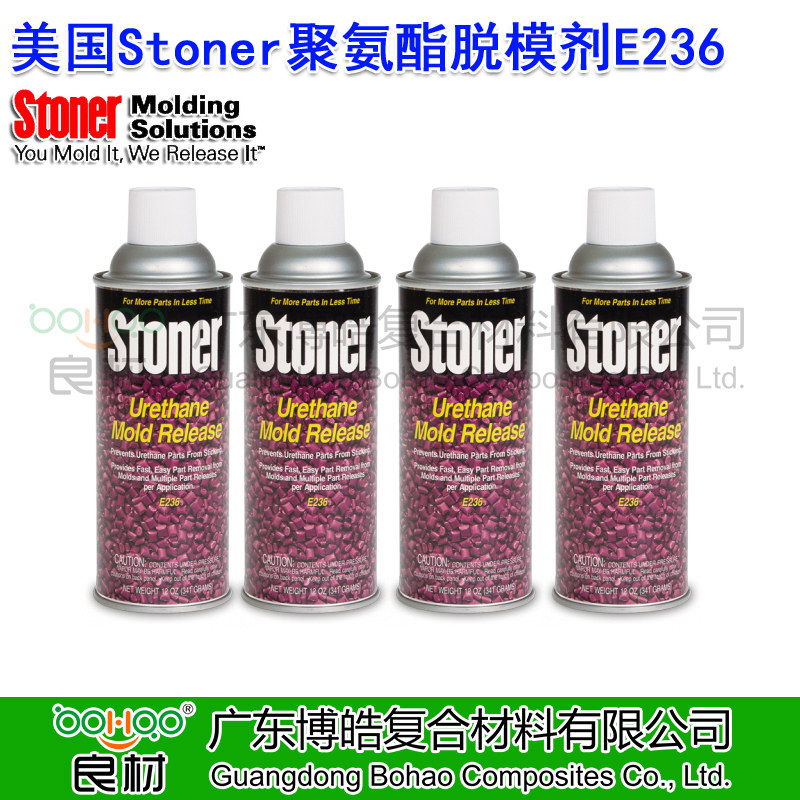 美國STONER正品進(jìn)口聚氨酯脫模劑E236 外用PU脫模劑 模塑聚氨酯防粘潤(rùn)滑劑 注塑/澆鑄/擠出成型離型劑