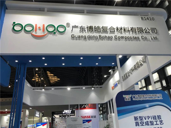 （廣東博皓）砥礪前行，使命必達(dá)｜第26屆上海復(fù)材展圓滿落幕-2