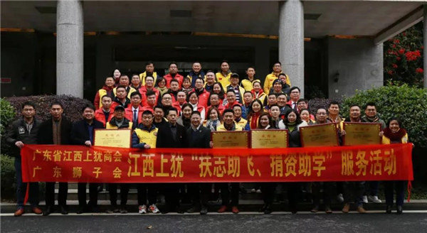 扶志助飛，捐資助學(xué)