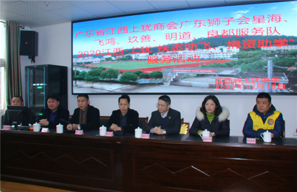 廣東省江西上猶商會在上猶中學開展2020“扶志助飛，捐資助學”活動-2