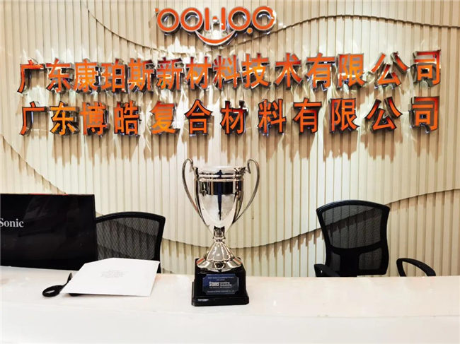 喜訊｜2020乘風(fēng)破浪，廣東博皓Stoner業(yè)績持續(xù)增長！