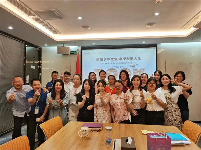 喚起讀書(shū)激情，享受和諧人生——廣東博皓第一期讀書(shū)會(huì)-4