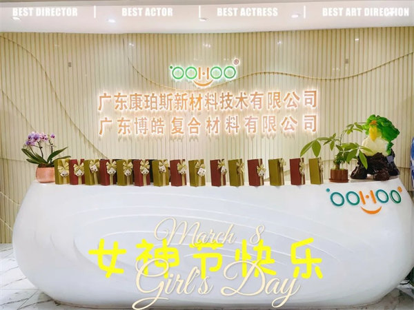 廣東博皓 女神節(jié)丨愿你芳華自在，愿你笑靨如花     