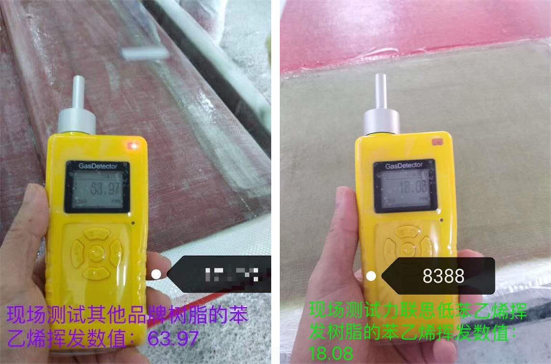 8388系列樹脂低苯乙烯揮發(fā)性，低氣味