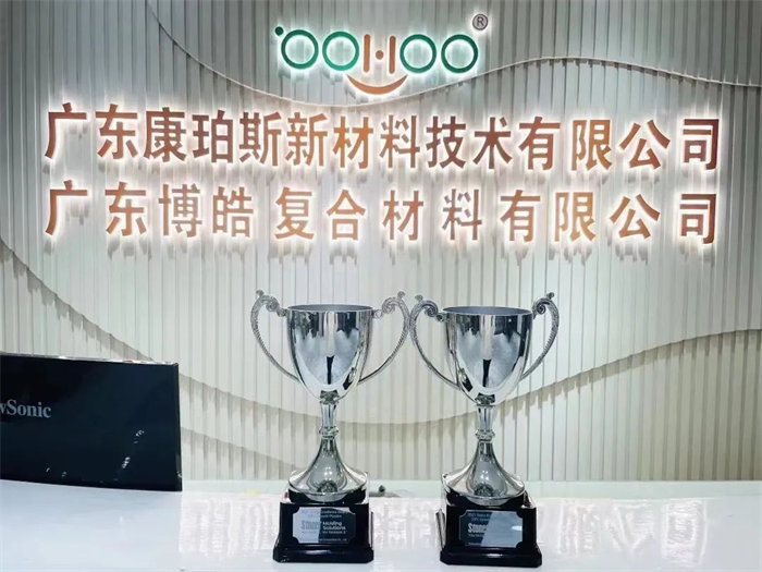 廣東博皓復(fù)合材料有限公司榮獲美國stoner 2021年度卓越銷售獎(jiǎng) （熱塑行業(yè)增長269%，復(fù)合材料行業(yè)增長33%）