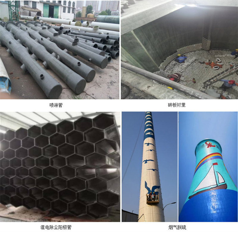 玻璃鋼防腐主要市場應用：噴淋塔、磚板襯里、濕電除塵陽極管、煙氣脫硫