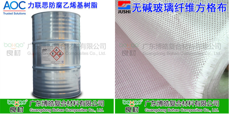 玻璃鋼防腐用到的主要材料：AOC力聯(lián)思乙烯基樹脂、巨石玻纖方格布