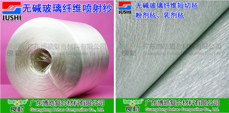 玻璃鋼衛(wèi)浴潔具使用材料/設備優(yōu)選方案：玻纖材料