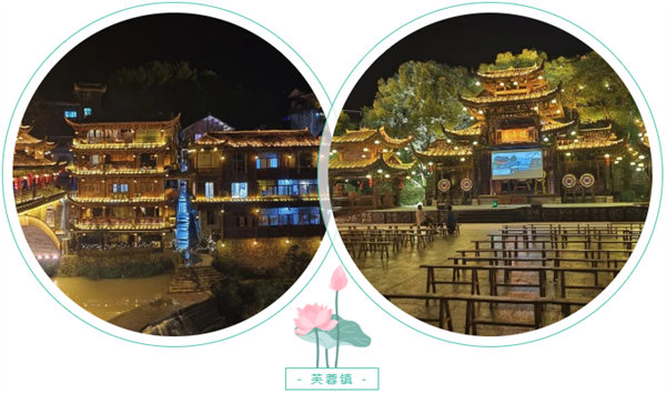 “湘”約鳳凰，相守未來——2022博皓快樂湖南行    -3