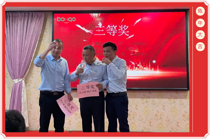 廣東博皓開工大吉丨金虎騰躍，兔來運(yùn)轉(zhuǎn)           -6