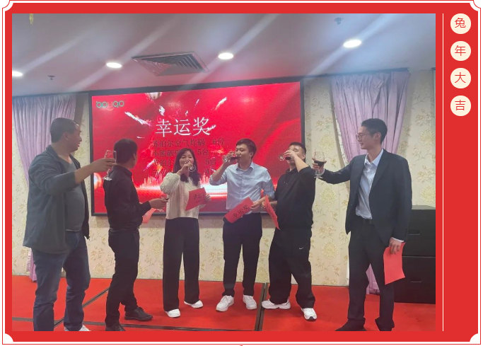 廣東博皓開工大吉丨金虎騰躍，兔來運(yùn)轉(zhuǎn)           -13