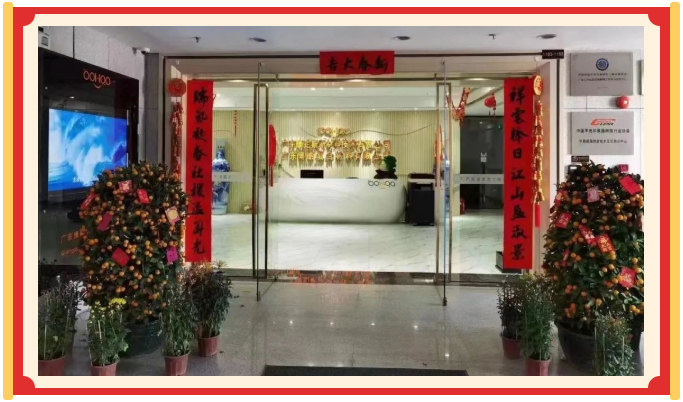 廣東博皓開工大吉丨金虎騰躍，兔來運(yùn)轉(zhuǎn)           -24