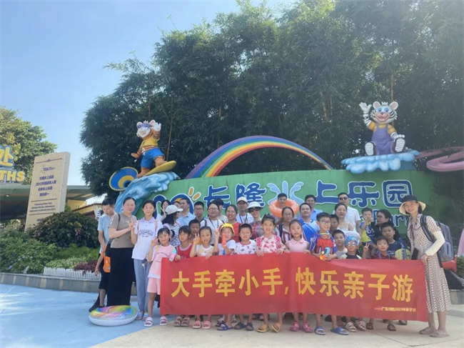 大手牽小手，快樂親子游！廣東博皓2023年親子游活動        -11