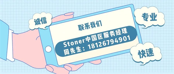 安全、好用、環(huán)保、不需備案 | 功能強(qiáng)大的StonerA538上市了！      -7