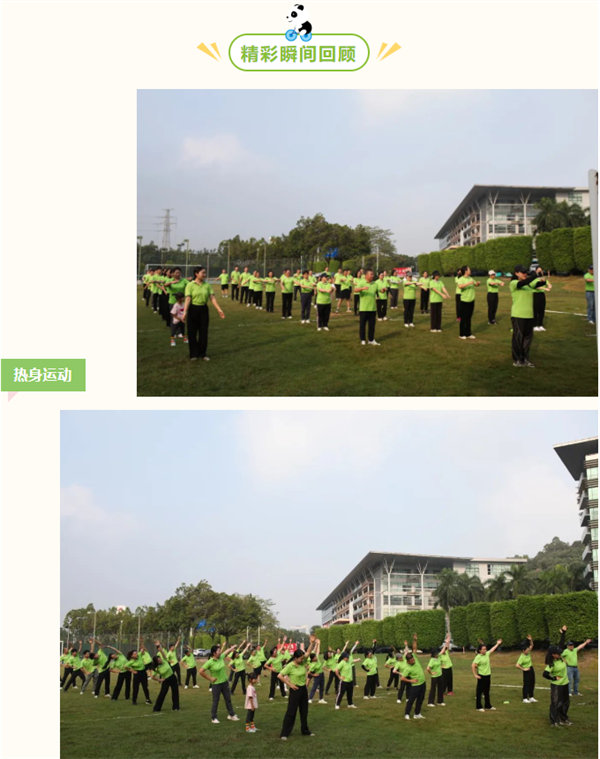 運動與激情碰撞，健康與快樂共享—廣東博皓第六屆運動會（二）        -2