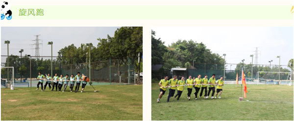 運動與激情碰撞，健康與快樂共享—廣東博皓第六屆運動會（二）        -6