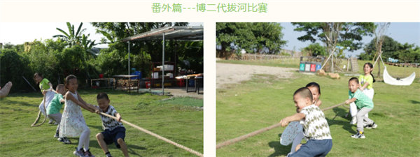 運動與激情碰撞，健康與快樂共享—廣東博皓第六屆運動會（二）        -10