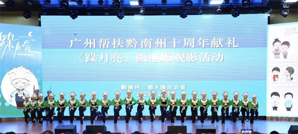 廣黔同心，攜手同行—廣東博皓應(yīng)邀出席廣州幫扶黔南州十周年獻(xiàn)禮活動  -2