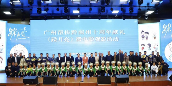 廣黔同心，攜手同行—廣東博皓應(yīng)邀出席廣州幫扶黔南州十周年獻(xiàn)禮活動   -3