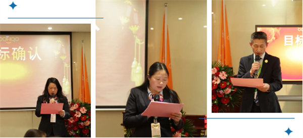 共襄盛典，啟航新征程！廣東博皓年度總結(jié)大會(huì)-各部門長(zhǎng)2024年年度目標(biāo)確認(rèn)