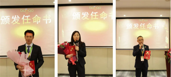 共襄盛典，啟航新征程！廣東博皓年度總結(jié)大會(huì)-頒發(fā)任命書