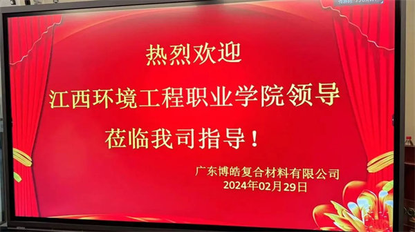 產(chǎn)教融合，共育英才！