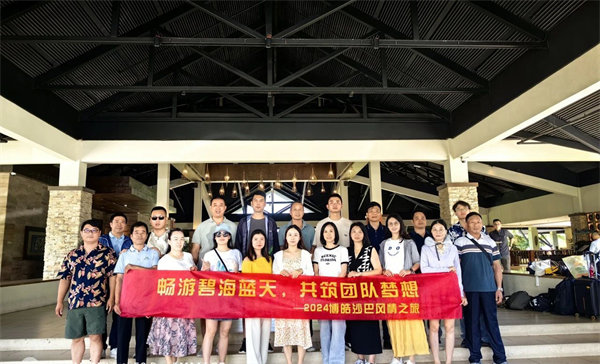 風(fēng)雨兼程二十載，馬來之旅續(xù)新篇——2024年博皓沙巴風(fēng)情之旅