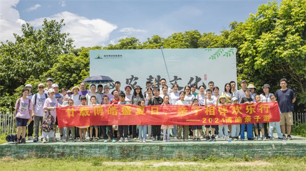 廿載博皓盛夏日，親子相伴歡樂(lè)行—2024年廣東博皓親子游