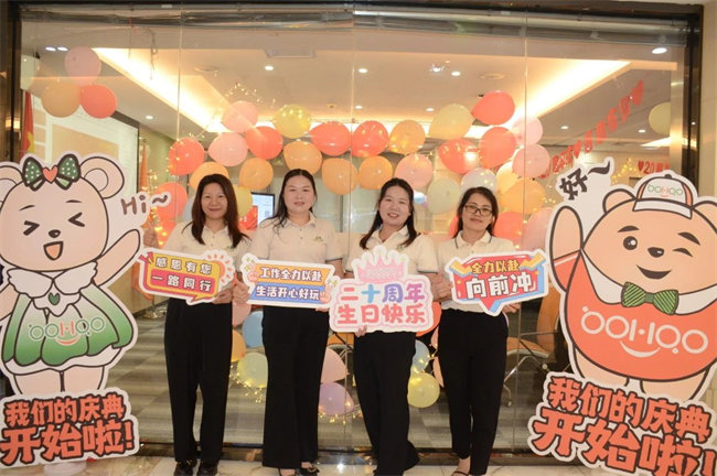 廿載感恩同舟，暢談凝聚未來(lái)——廣東博皓二十周年慶典