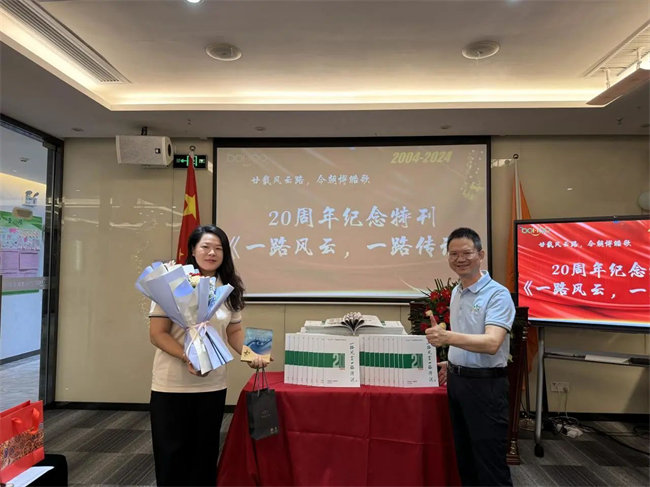 廿載感恩同舟，暢談凝聚未來(lái)——廣東博皓二十周年慶典       -6