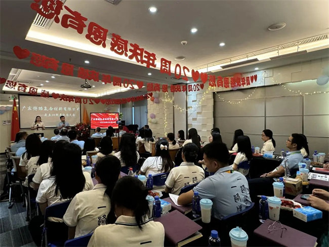 廿載感恩同舟，暢談凝聚未來(lái)——廣東博皓二十周年慶典