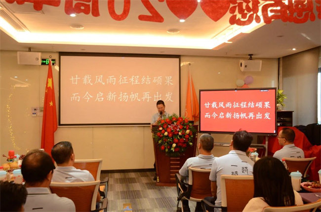 廿載感恩同舟，暢談凝聚未來(lái)——廣東博皓二十周年慶典    -2