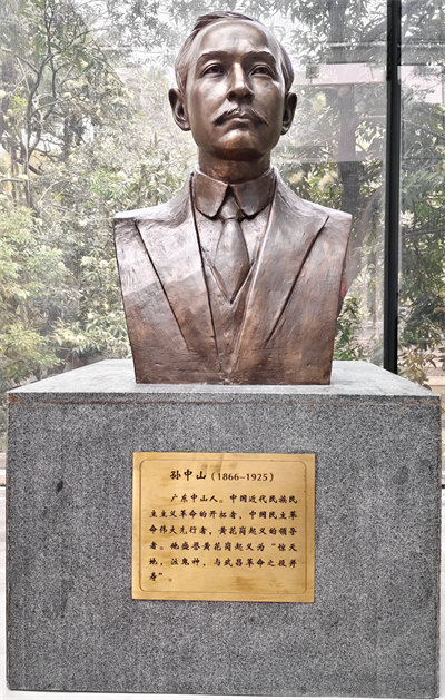 緬懷英烈志，傳承民族魂—黃花崗七十二烈士陵園祭奠活動   -6