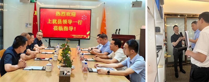 廣東博皓接待江西上猶縣考察團，共謀新材料產(chǎn)業(yè)合作新機遇