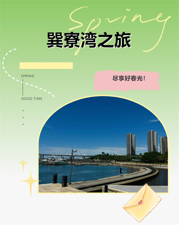 攜手博皓逐夢(mèng)行，巽寮灣上展豪情—廣東博皓2025年巽寮灣之旅