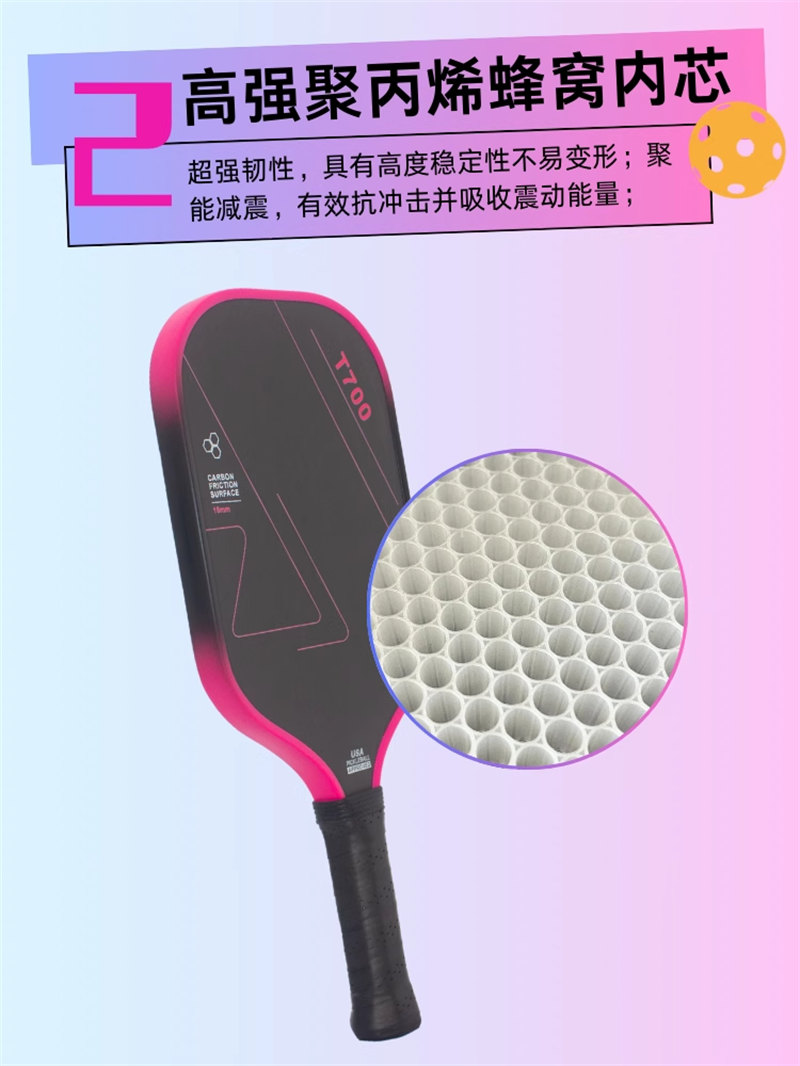 博皓 高端賽事競技匹克球拍 碳纖維鐵氟龍磨砂拍匹克球拍Pickleball 體育運動專業(yè)品質(zhì)全碳纖匹克球拍   -5