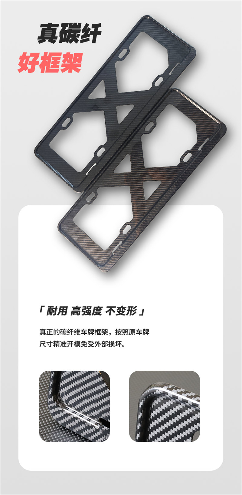 廣東博皓熱銷 全碳纖維車牌框適合于多車型 高品質(zhì)碳纖維車牌架藍牌綠牌 碳纖復材一體成型硬殼抗壓設計    -2