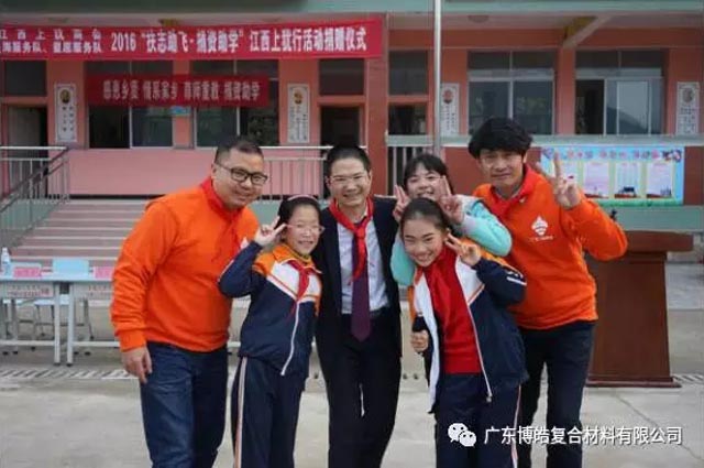 廣東博皓董事長賴厚平助力地方教育，用行動(dòng)感恩社會(huì)
