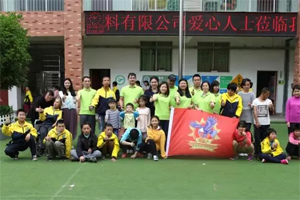 愛心地圖|一抹青翠綠，融聚萬般情，廣東博皓生機(jī)四月公益行