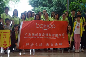 2019博皓公益行之大愛無疆，讓愛繼續(xù)