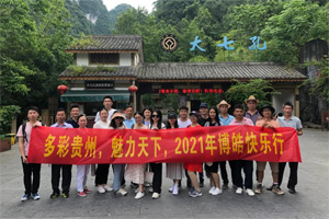 賞華夏大地，游多彩貴州