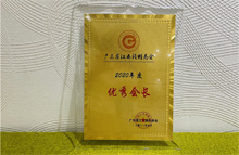 廣東博皓榮獲廣東省江西贛州商會(huì)“杰出贛商”、“優(yōu)秀會(huì)長(zhǎng)單位”、“抗疫貢獻(xiàn)獎(jiǎng)”