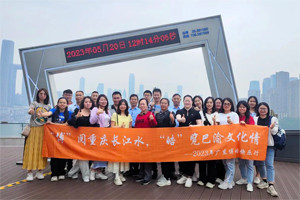 博閱重慶長江水，皓覽巴蜀文化情