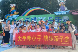 大手牽小手，快樂親子游！