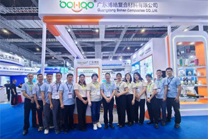 廣東博皓邀您共赴全球復(fù)材盛宴，聚焦復(fù)合，共創(chuàng)未來！