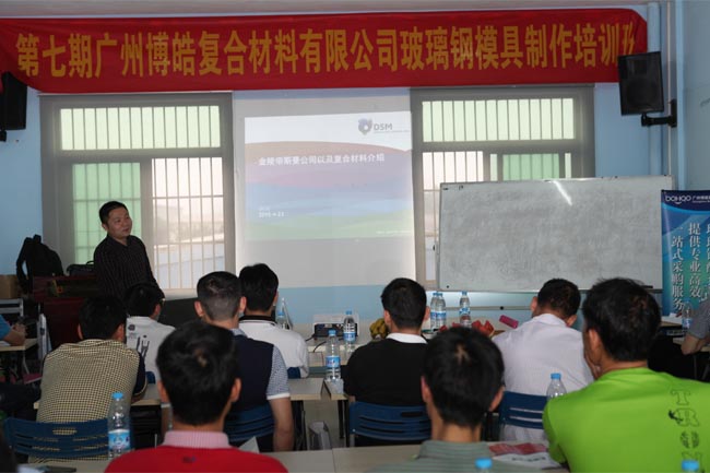 帝斯曼(中國(guó))有限公司工程師伍昊《不飽和樹脂、膠衣產(chǎn)品知識(shí)介紹》